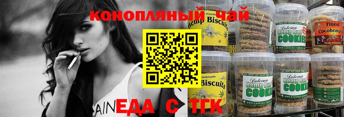Сергиев Посад  Cannafood марихуана  Вход с VPN 