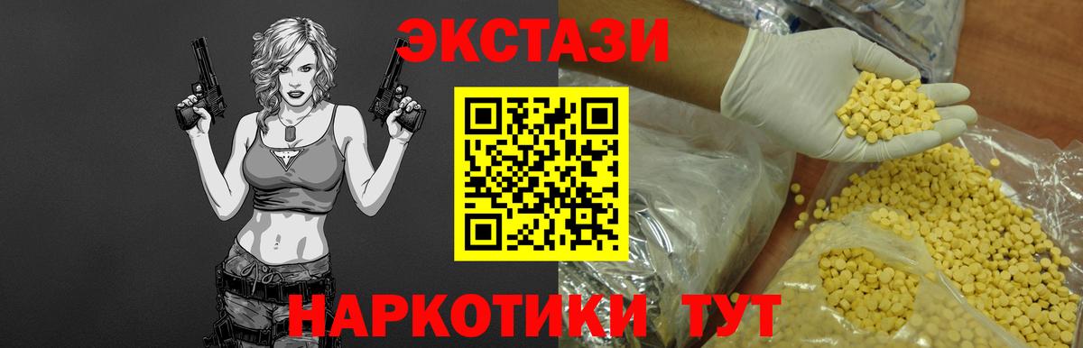 Экстази XTC  ЭКСТАЗИ 280мг  Сергиев Посад  Ecstasy  магазин  наркотиков  Вход с VPN 
