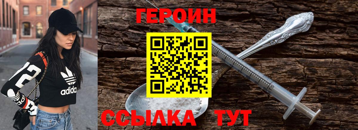 Героин афганец  Вход с VPN  Сергиев Посад 