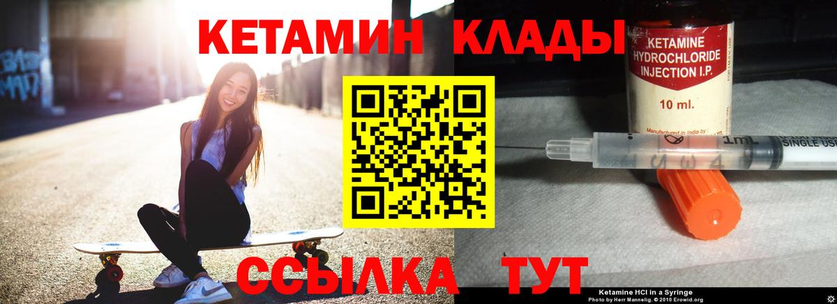 Сергиев Посад  Кетамин VHQ  Вход с VPN 