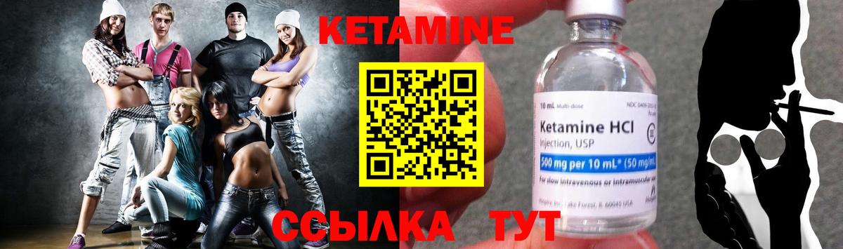 КЕТАМИН ketamine Сергиев Посад