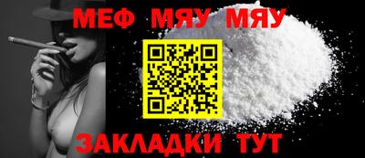 мефедрон мука Рязань