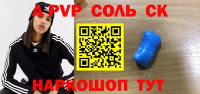 кристаллы Рыбинск