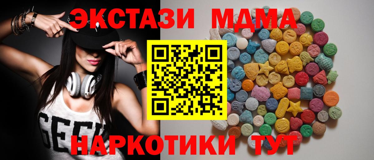 МДМА VHQ Сергиев Посад