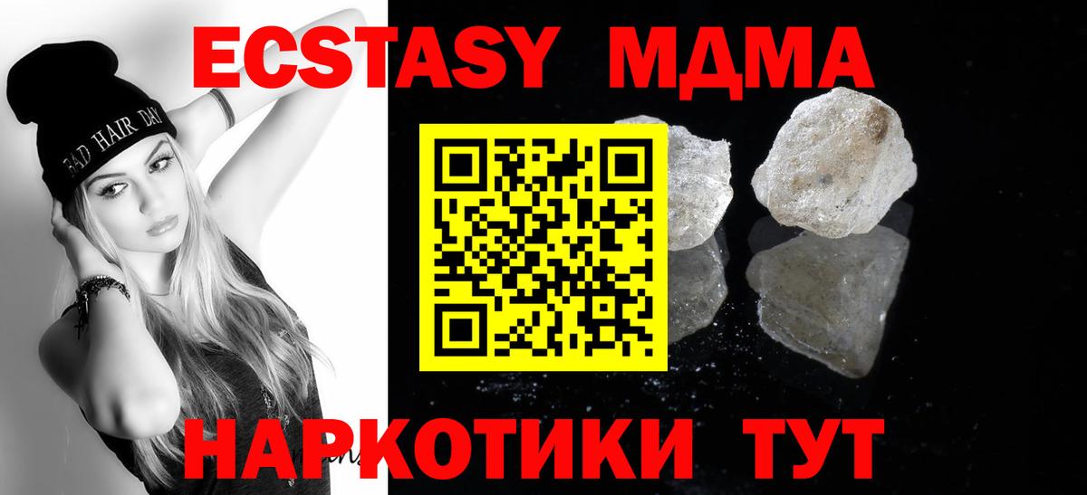 Сергиев Посад  MDMA  Вход с VPN  МДМА VHQ 