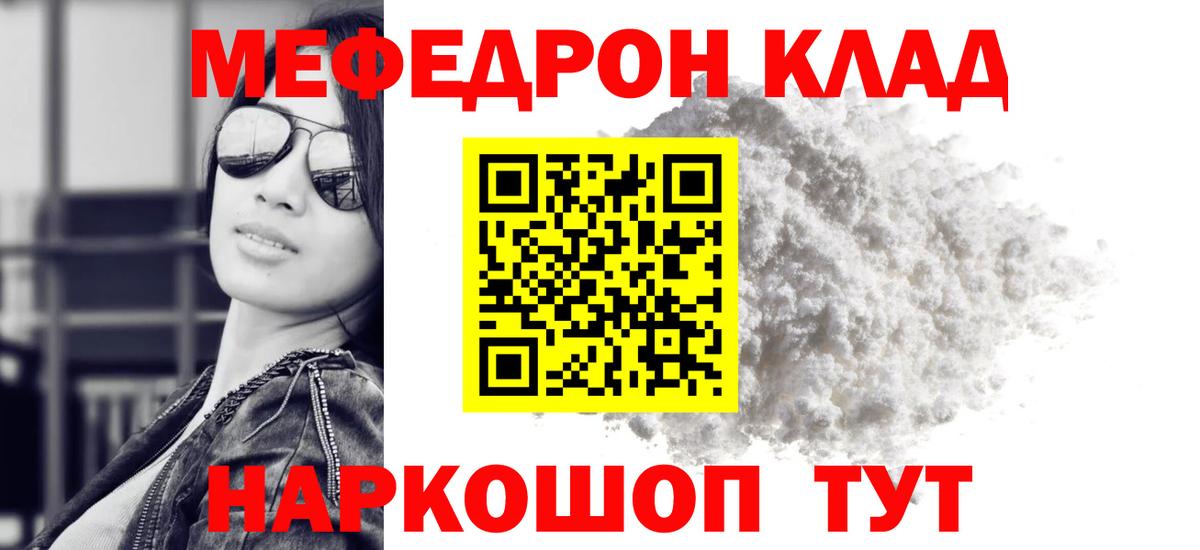 Меф мука Сергиев Посад