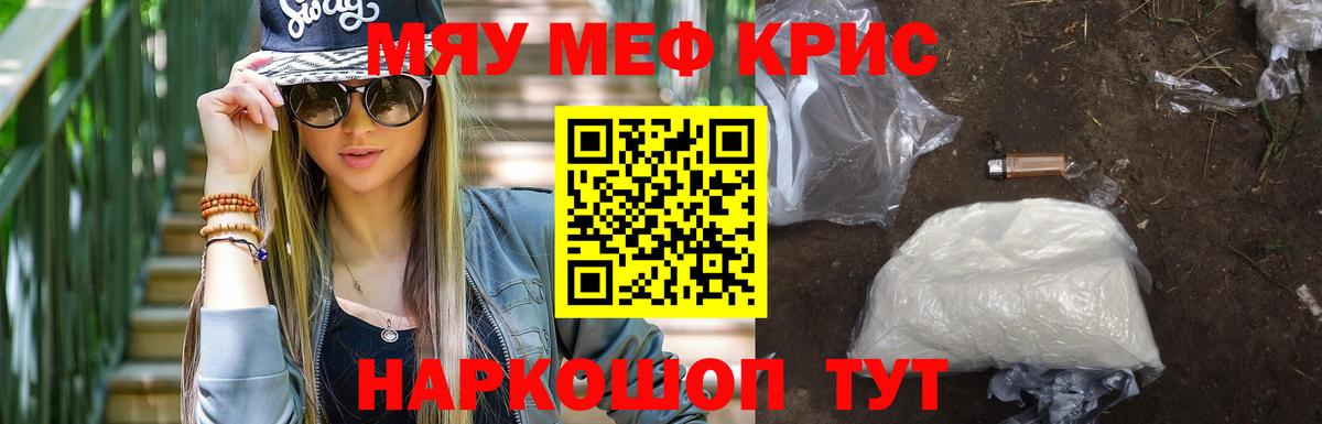 Меф mephedrone  Вход с VPN  МЕФ mephedrone  МЕФ  Сергиев Посад 