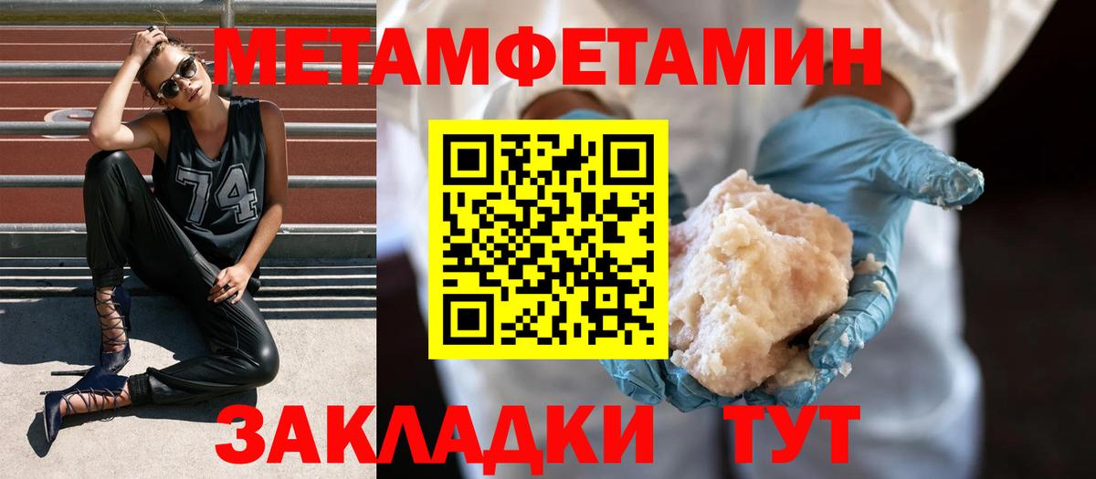 МЕТАМФЕТАМИН винт Сергиев Посад