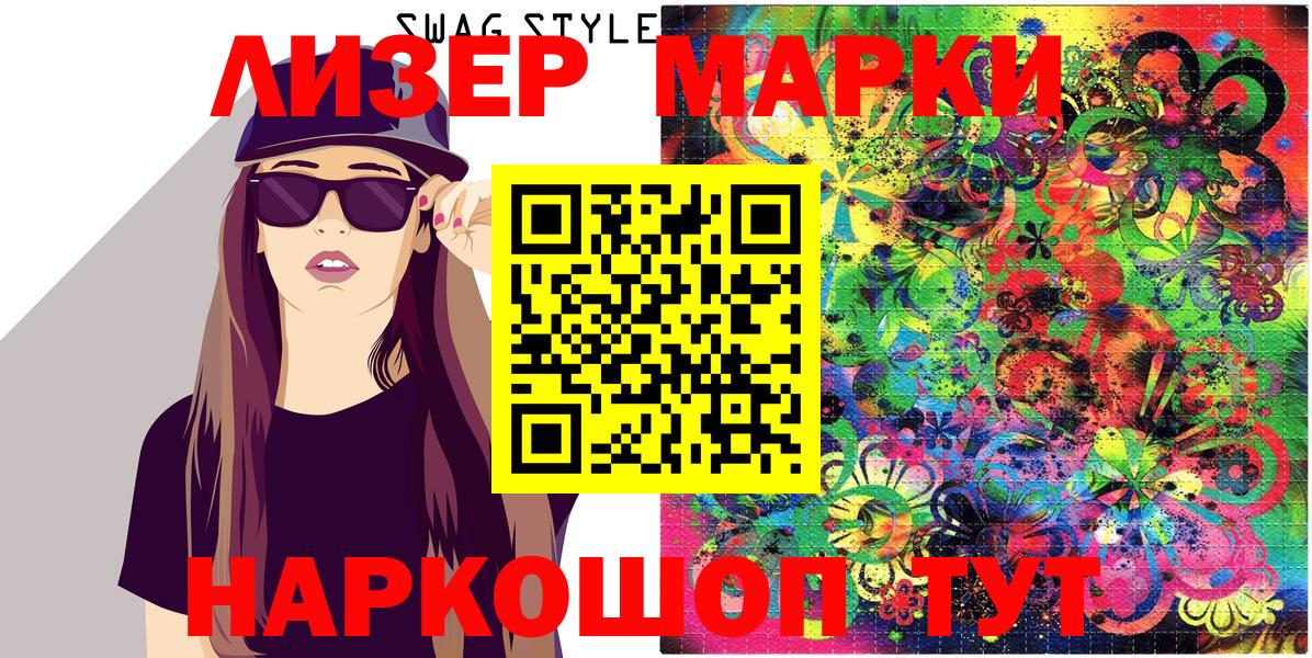 Марки NBOMe 1500мкг Сергиев Посад