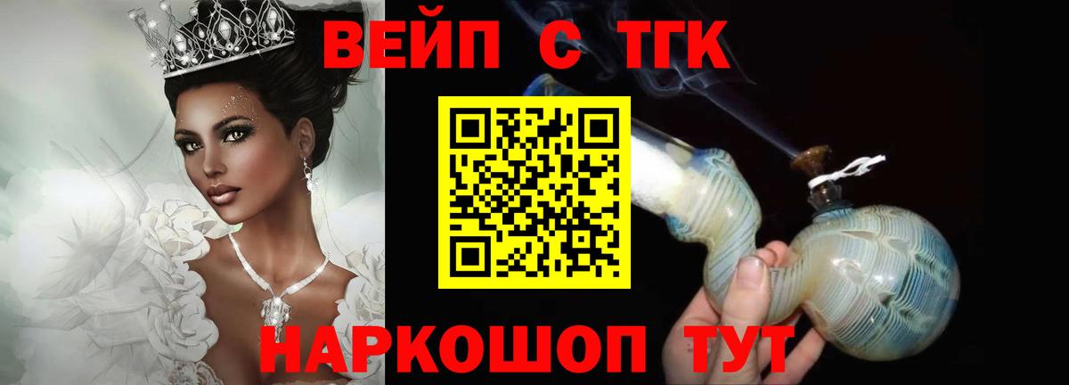 Дистиллят ТГК вейп Сергиев Посад