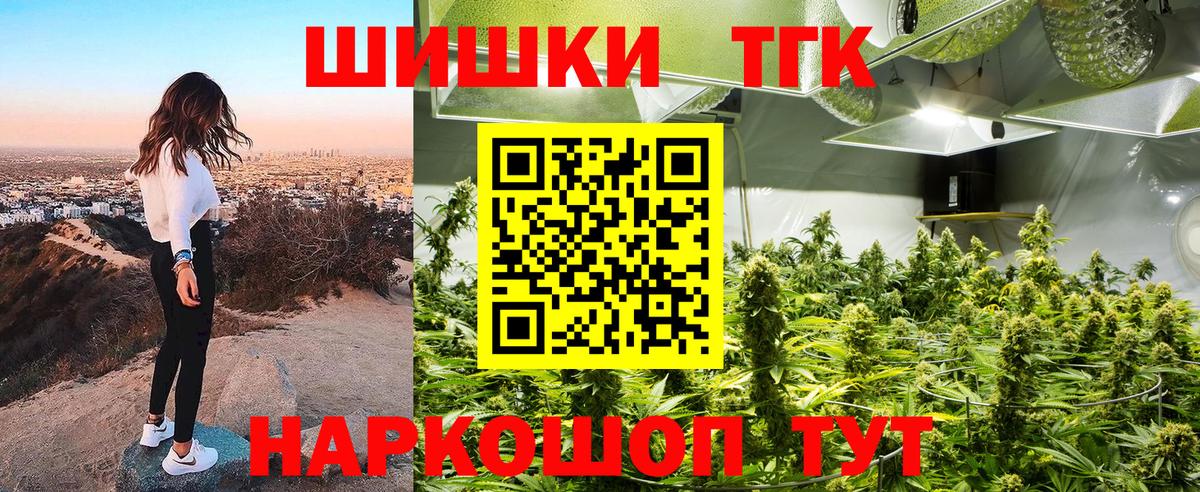 Шишки марихуана VHQ  Шишки марихуана Bruce Banner  Вход с VPN  Сергиев Посад  Бошки Шишки конопля 
